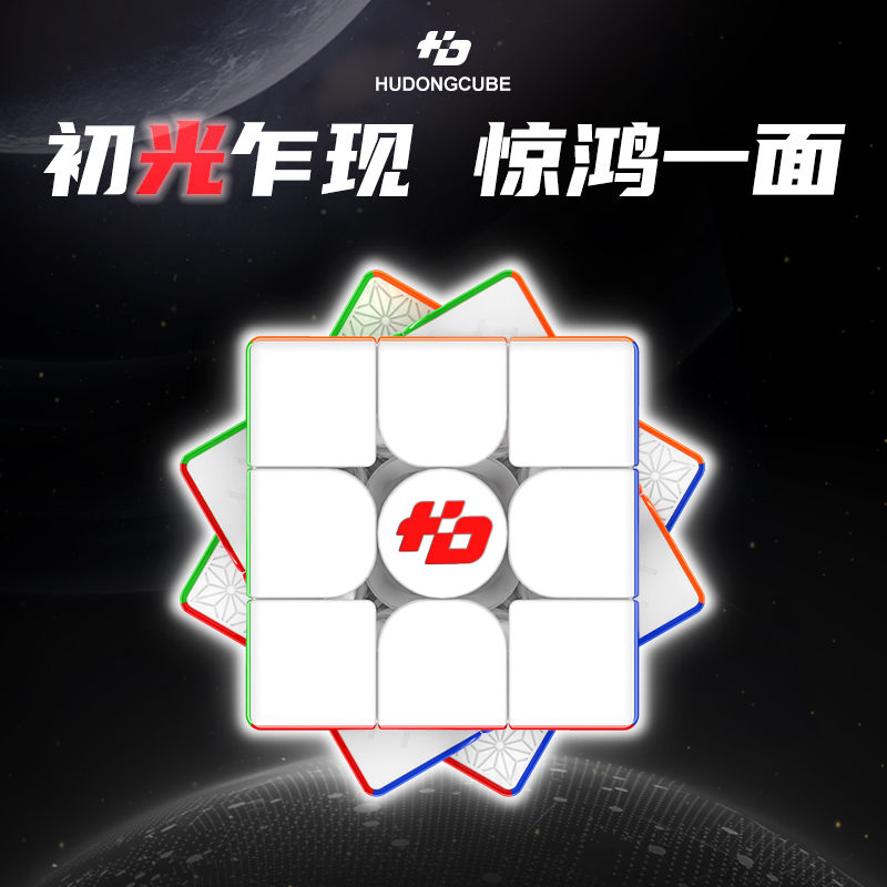 [JudyCube]Fanxin ışık 3X3 Hudo - Arcade Z incelemesi ve fiyatı